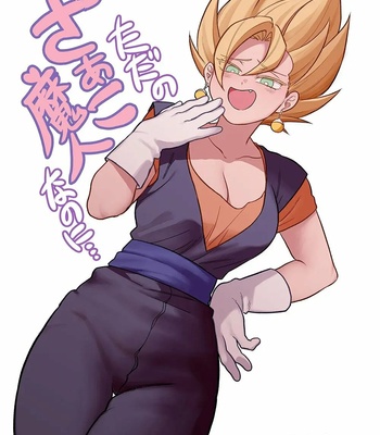 [Colored] You’re Just A Small Fry Majin comic porn thumbnail 001